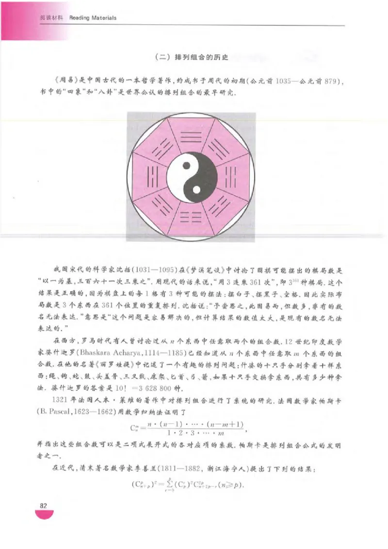 沪教版高中数学高三全册_4-教培资料-26年最新资料-同步更新_初中高中教资_03科三专项（进去保存报考的学科即可）_02科三专项（笔记真题思维导图教学设计版本二）