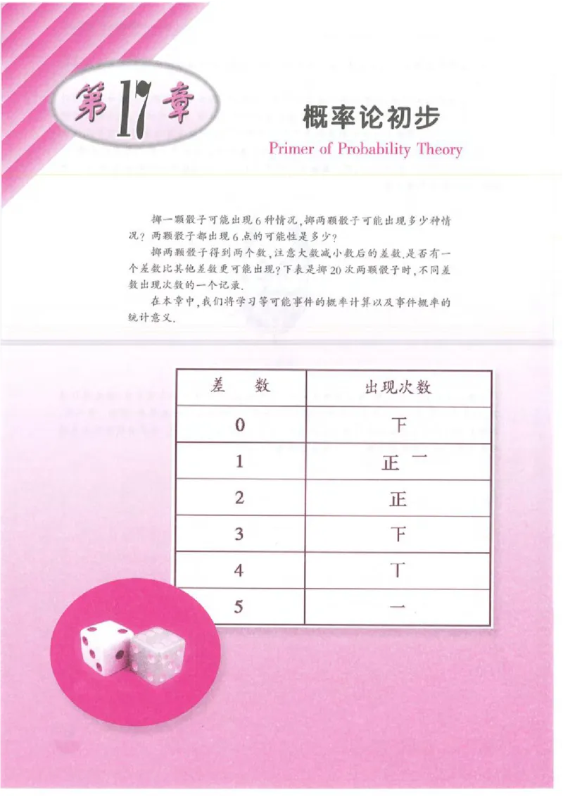 沪教版高中数学高三全册_4-教培资料-26年最新资料-同步更新_初中高中教资_03科三专项（进去保存报考的学科即可）_02科三专项（笔记真题思维导图教学设计版本二）