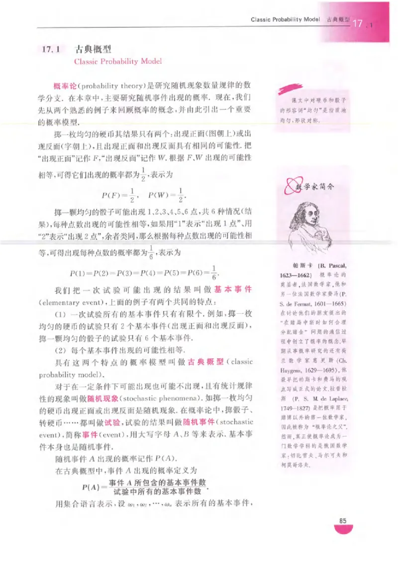 沪教版高中数学高三全册_4-教培资料-26年最新资料-同步更新_初中高中教资_03科三专项（进去保存报考的学科即可）_02科三专项（笔记真题思维导图教学设计版本二）