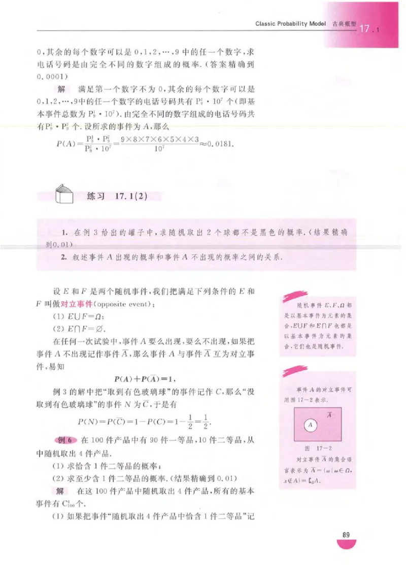 沪教版高中数学高三全册_4-教培资料-26年最新资料-同步更新_初中高中教资_03科三专项（进去保存报考的学科即可）_02科三专项（笔记真题思维导图教学设计版本二）