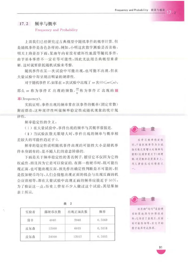 沪教版高中数学高三全册_4-教培资料-26年最新资料-同步更新_初中高中教资_03科三专项（进去保存报考的学科即可）_02科三专项（笔记真题思维导图教学设计版本二）