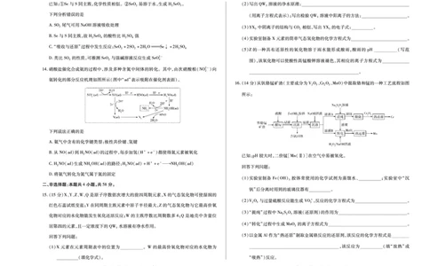 化学天一大联考&middot;安徽省高三上学期11月期中联考_251115天一大联考&middot;安徽省高三上学期11月期中联考（全科）
