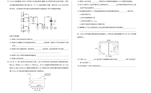 化学天一大联考&middot;安徽省高三上学期11月期中联考_251115天一大联考&middot;安徽省高三上学期11月期中联考（全科）