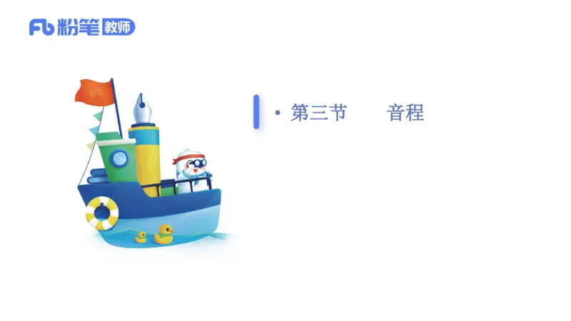 理论精讲-基本乐理2_4-教培资料-26年最新资料-同步更新_科一科二电子资料合集中小幼（笔记真题知识点汇总等）文件多，按需保存_各机构笔记合集（中小幼）推荐_01西米合集