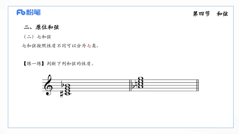 理论精讲-基本乐理2_4-教培资料-26年最新资料-同步更新_科一科二电子资料合集中小幼（笔记真题知识点汇总等）文件多，按需保存_各机构笔记合集（中小幼）推荐_01西米合集
