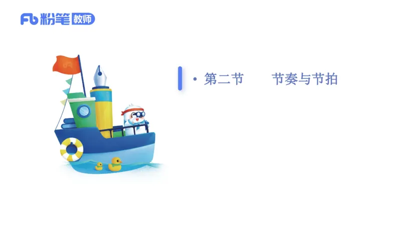 理论精讲-基本乐理2_4-教培资料-26年最新资料-同步更新_科一科二电子资料合集中小幼（笔记真题知识点汇总等）文件多，按需保存_各机构笔记合集（中小幼）推荐_01西米合集