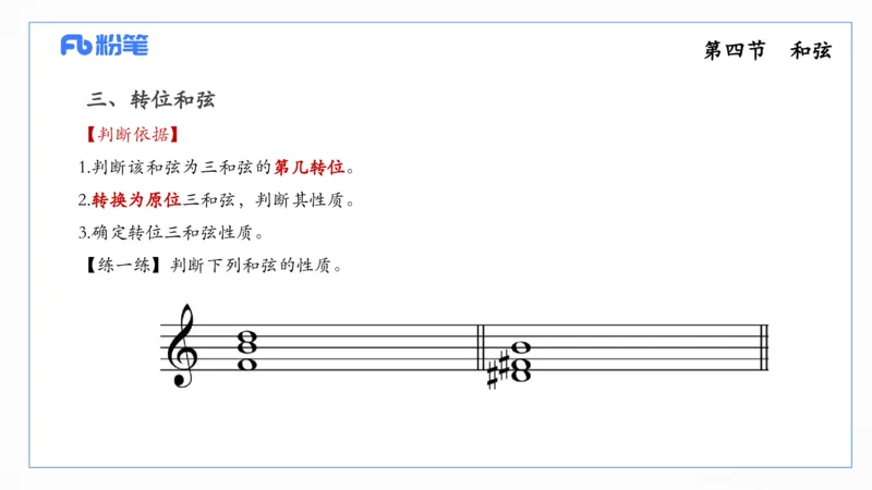 理论精讲-基本乐理2_4-教培资料-26年最新资料-同步更新_科一科二电子资料合集中小幼（笔记真题知识点汇总等）文件多，按需保存_各机构笔记合集（中小幼）推荐_01西米合集