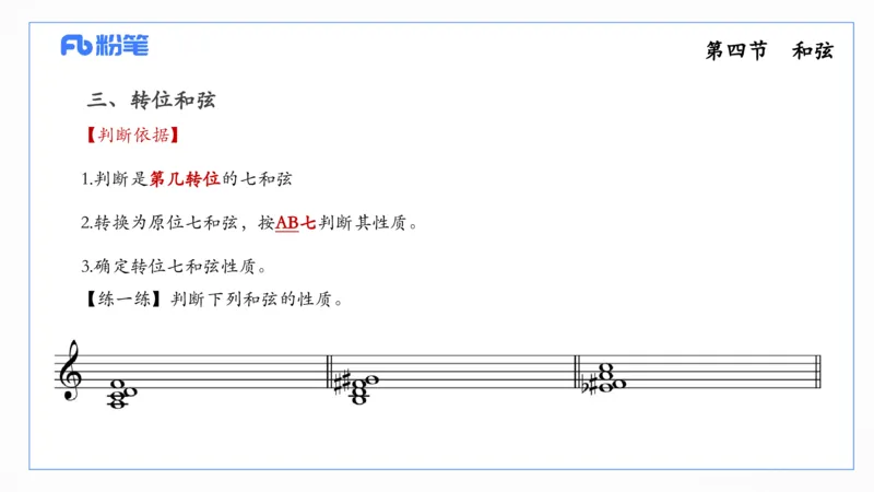 理论精讲-基本乐理2_4-教培资料-26年最新资料-同步更新_科一科二电子资料合集中小幼（笔记真题知识点汇总等）文件多，按需保存_各机构笔记合集（中小幼）推荐_01西米合集