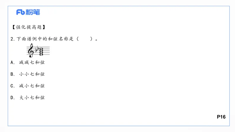 理论精讲-基本乐理2_4-教培资料-26年最新资料-同步更新_科一科二电子资料合集中小幼（笔记真题知识点汇总等）文件多，按需保存_各机构笔记合集（中小幼）推荐_01西米合集