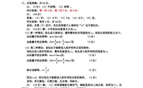 2023-2024许济洛平高三第二次模拟考试（物理答案）_2024届河南省四市许济洛平高三第二次质量检测_河南省四市许济洛平2024届高三第二次质量检测理综