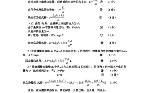 2023-2024许济洛平高三第二次模拟考试（物理答案）_2024届河南省四市许济洛平高三第二次质量检测_河南省四市许济洛平2024届高三第二次质量检测理综