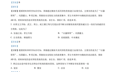精品解析：2021年宁夏中考历史试题（解析版）_中考真题_6.历史中考真题2015-2024年_地区卷_宁夏历史15-22