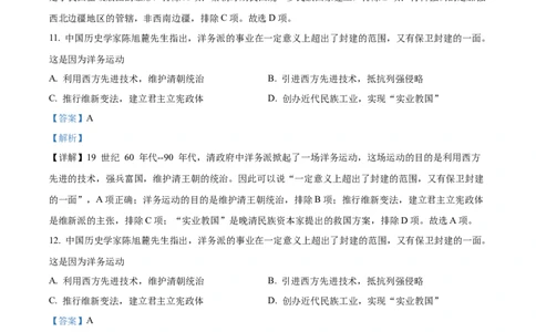 精品解析：2021年宁夏中考历史试题（解析版）_中考真题_6.历史中考真题2015-2024年_地区卷_宁夏历史15-22