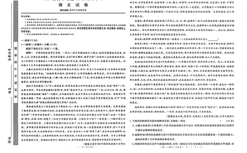 2026届高中联盟12月高三联考语文_2025年12月_251224江西省赣抚吉十二校联盟体2026届高三12月联考（全科）