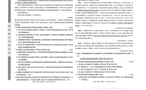 2026届高中联盟12月高三联考语文_2025年12月_251224江西省赣抚吉十二校联盟体2026届高三12月联考（全科）