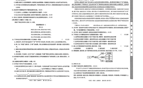 2026届高中联盟12月高三联考语文_2025年12月_251224江西省赣抚吉十二校联盟体2026届高三12月联考（全科）