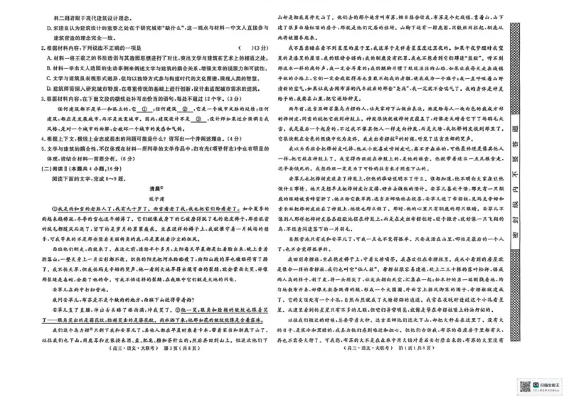 2026届高中联盟12月高三联考语文_2025年12月_251224江西省赣抚吉十二校联盟体2026届高三12月联考（全科）