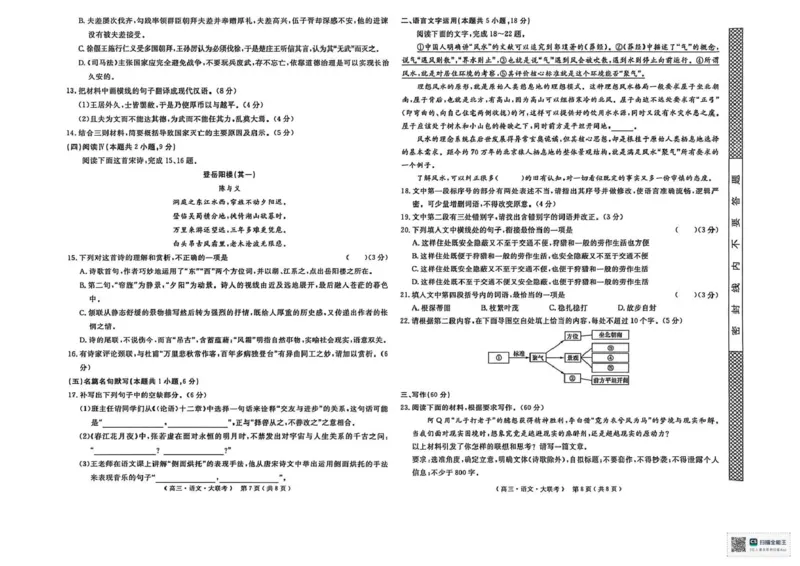 2026届高中联盟12月高三联考语文_2025年12月_251224江西省赣抚吉十二校联盟体2026届高三12月联考（全科）