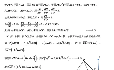 2025-2026师大高三三模数学答案_2025年12月_251217吉林省长春市东北师范大学附属中学2025-2026学年高三上学期第三次摸底考试
