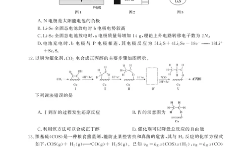 26高三皖八二联-化学_2025年12月_251221安徽省2026届皖南八校高三第二次大联考（全科）