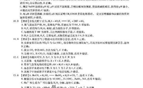 化学答案安徽省江淮十校2026届高三第二次考试（11月份期中质量检测）_251115安徽省江淮十校2026届高三第二次考试（11月份期中质量检测）（全科）