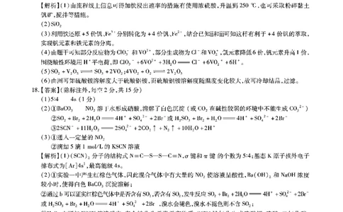 化学答案安徽省江淮十校2026届高三第二次考试（11月份期中质量检测）_251115安徽省江淮十校2026届高三第二次考试（11月份期中质量检测）（全科）