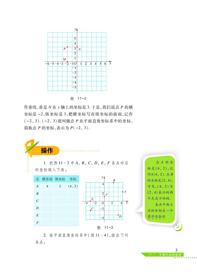 沪科版8年级数学上册高清教材_4-教培资料-26年最新资料-同步更新_初中高中教资_03科三专项（进去保存报考的学科即可）_02科三专项（笔记真题思维导图教学设计版本二）