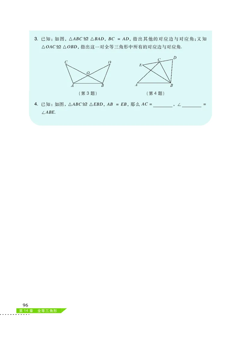 沪科版8年级数学上册高清教材_4-教培资料-26年最新资料-同步更新_初中高中教资_03科三专项（进去保存报考的学科即可）_02科三专项（笔记真题思维导图教学设计版本二）