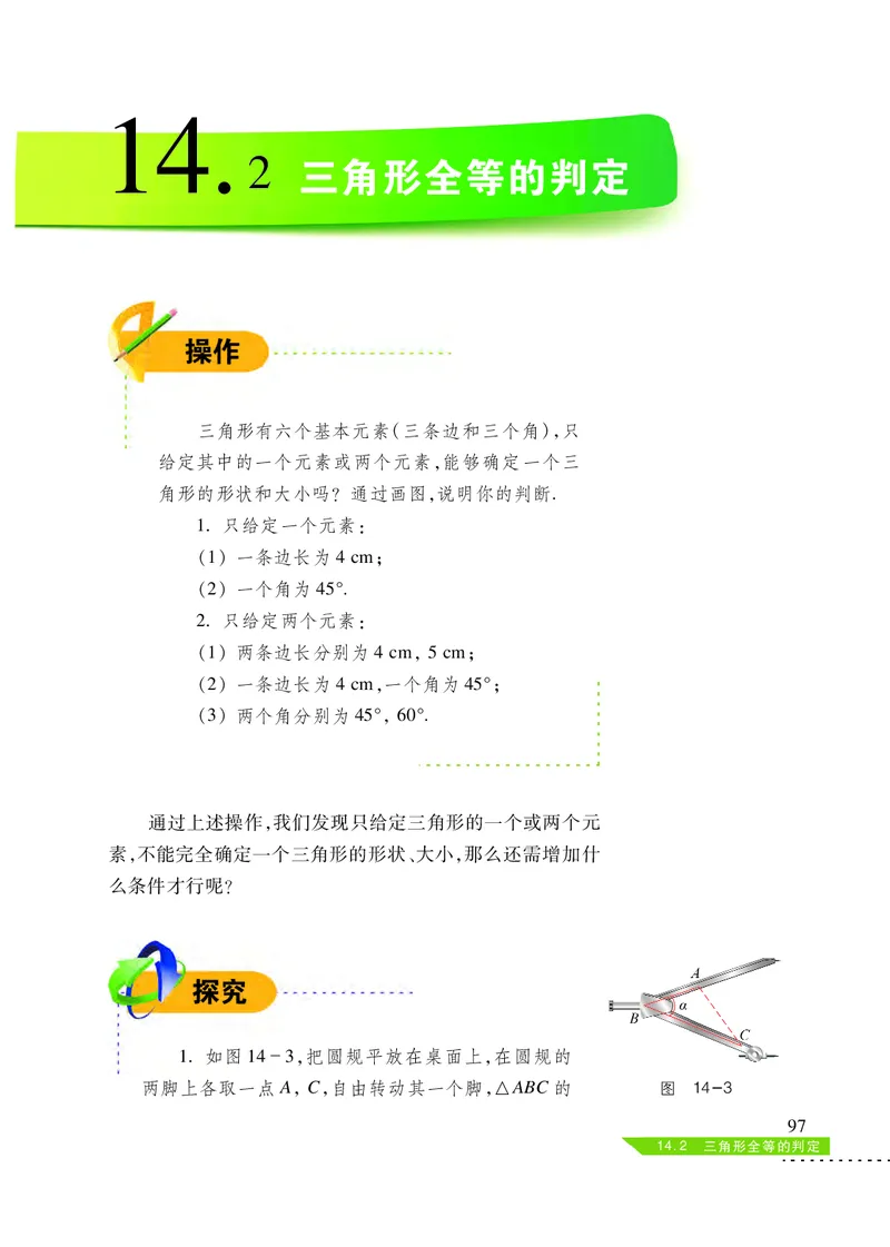 沪科版8年级数学上册高清教材_4-教培资料-26年最新资料-同步更新_初中高中教资_03科三专项（进去保存报考的学科即可）_02科三专项（笔记真题思维导图教学设计版本二）