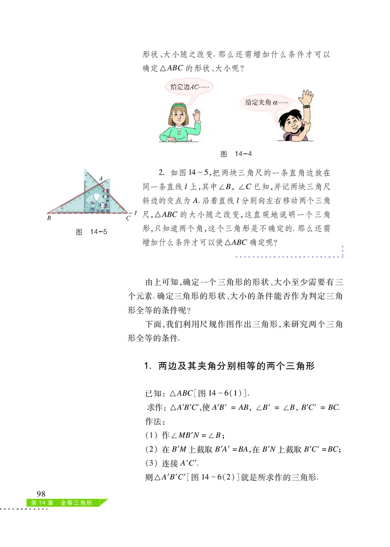 沪科版8年级数学上册高清教材_4-教培资料-26年最新资料-同步更新_初中高中教资_03科三专项（进去保存报考的学科即可）_02科三专项（笔记真题思维导图教学设计版本二）