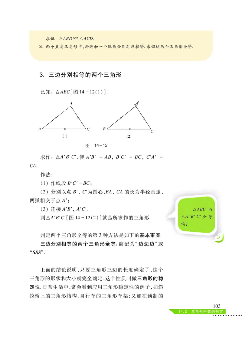 沪科版8年级数学上册高清教材_4-教培资料-26年最新资料-同步更新_初中高中教资_03科三专项（进去保存报考的学科即可）_02科三专项（笔记真题思维导图教学设计版本二）
