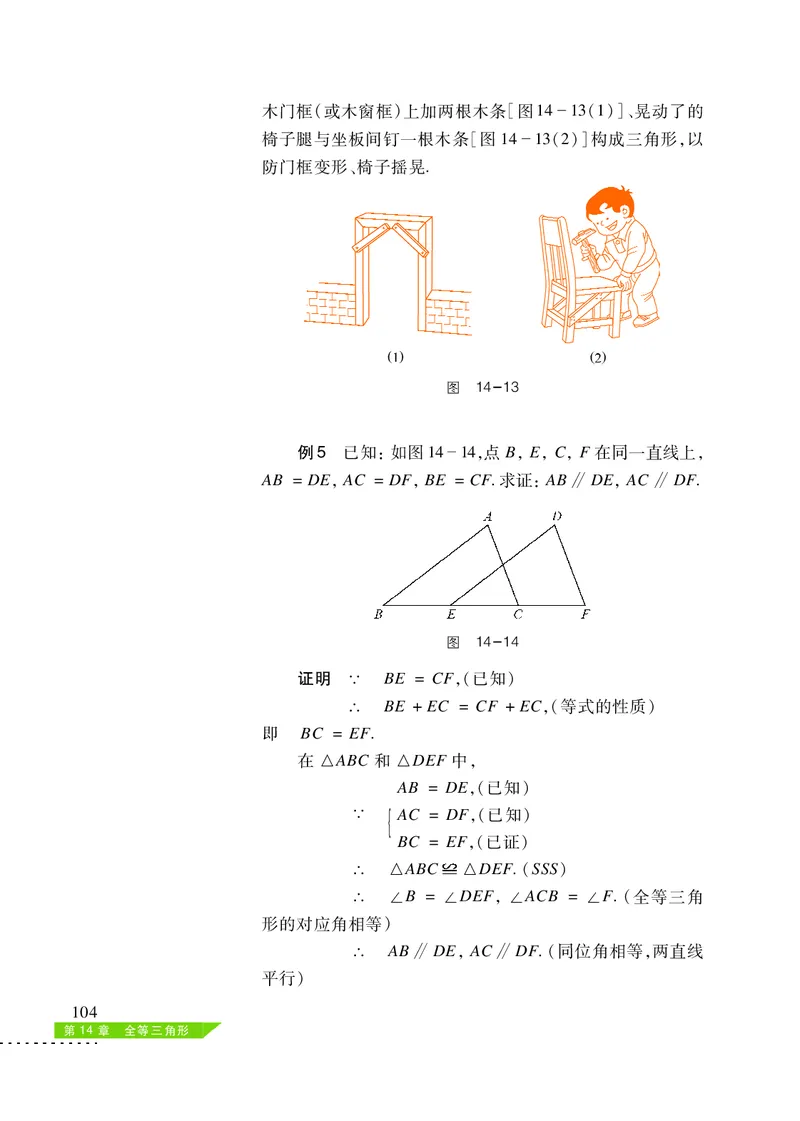 沪科版8年级数学上册高清教材_4-教培资料-26年最新资料-同步更新_初中高中教资_03科三专项（进去保存报考的学科即可）_02科三专项（笔记真题思维导图教学设计版本二）
