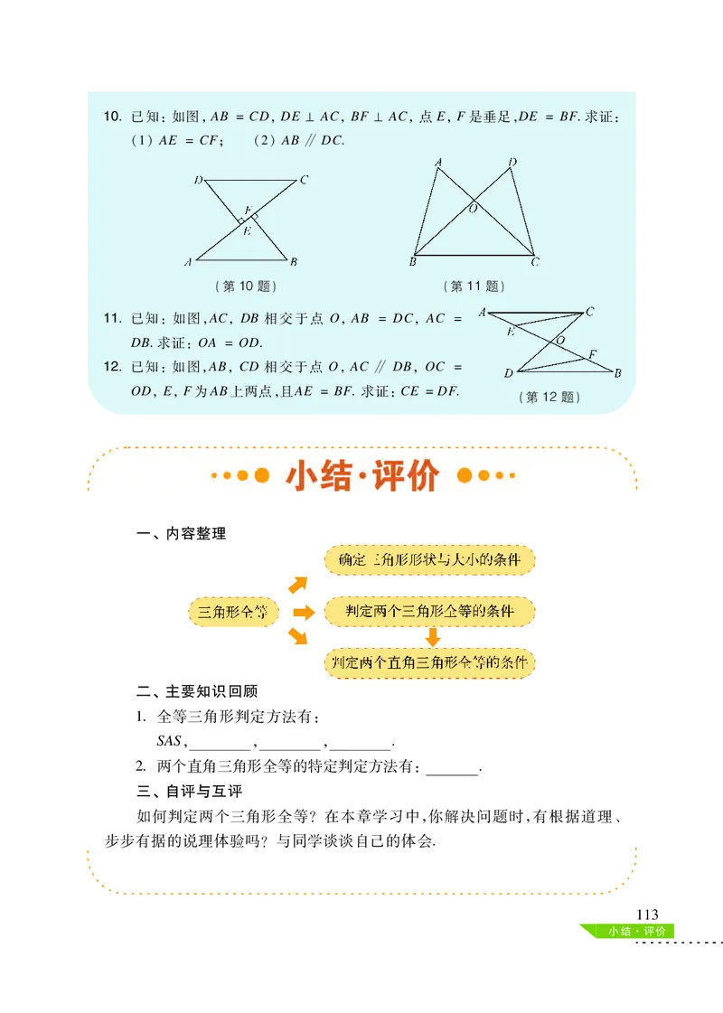 沪科版8年级数学上册高清教材_4-教培资料-26年最新资料-同步更新_初中高中教资_03科三专项（进去保存报考的学科即可）_02科三专项（笔记真题思维导图教学设计版本二）