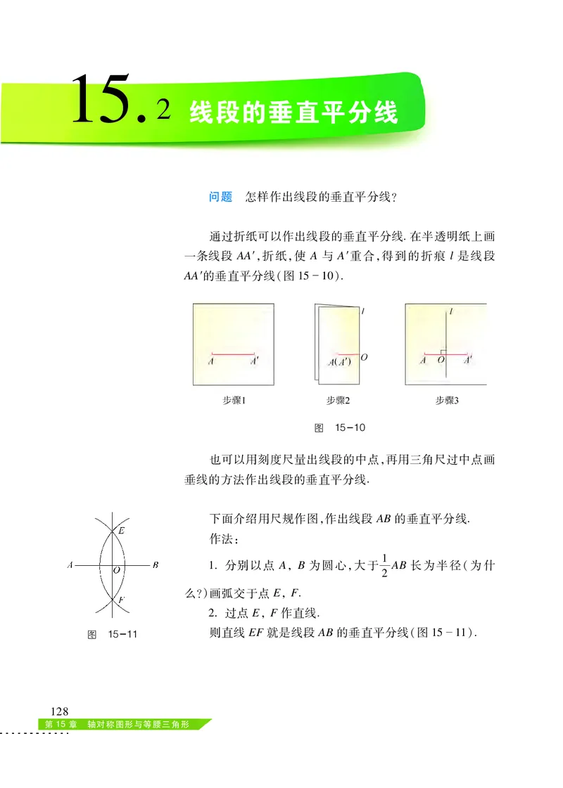 沪科版8年级数学上册高清教材_4-教培资料-26年最新资料-同步更新_初中高中教资_03科三专项（进去保存报考的学科即可）_02科三专项（笔记真题思维导图教学设计版本二）