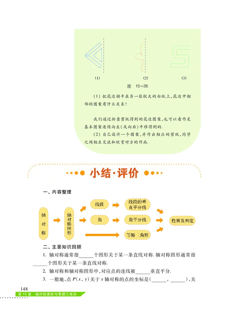 沪科版8年级数学上册高清教材_4-教培资料-26年最新资料-同步更新_初中高中教资_03科三专项（进去保存报考的学科即可）_02科三专项（笔记真题思维导图教学设计版本二）