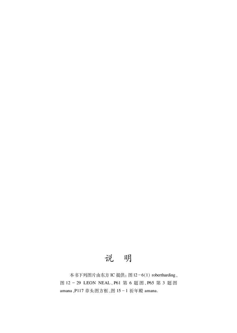 沪科版8年级数学上册高清教材_4-教培资料-26年最新资料-同步更新_初中高中教资_03科三专项（进去保存报考的学科即可）_02科三专项（笔记真题思维导图教学设计版本二）