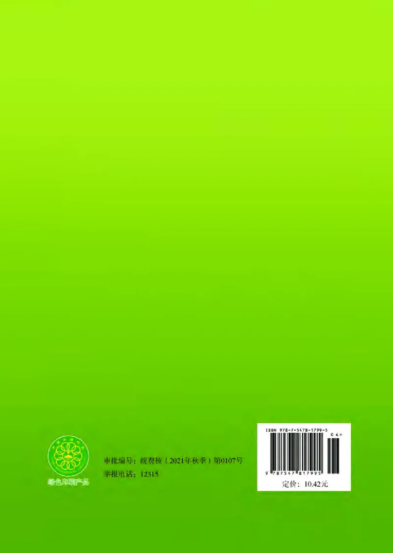 沪科版8年级数学上册高清教材_4-教培资料-26年最新资料-同步更新_初中高中教资_03科三专项（进去保存报考的学科即可）_02科三专项（笔记真题思维导图教学设计版本二）