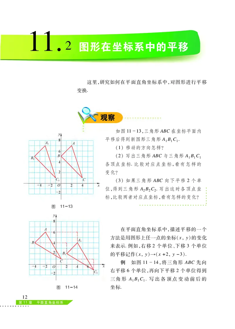 沪科版8年级数学上册高清教材_4-教培资料-26年最新资料-同步更新_初中高中教资_03科三专项（进去保存报考的学科即可）_02科三专项（笔记真题思维导图教学设计版本二）