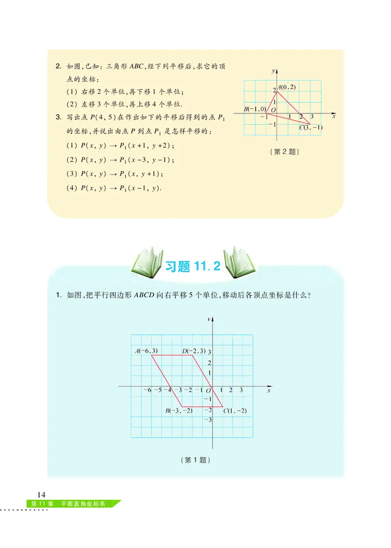沪科版8年级数学上册高清教材_4-教培资料-26年最新资料-同步更新_初中高中教资_03科三专项（进去保存报考的学科即可）_02科三专项（笔记真题思维导图教学设计版本二）