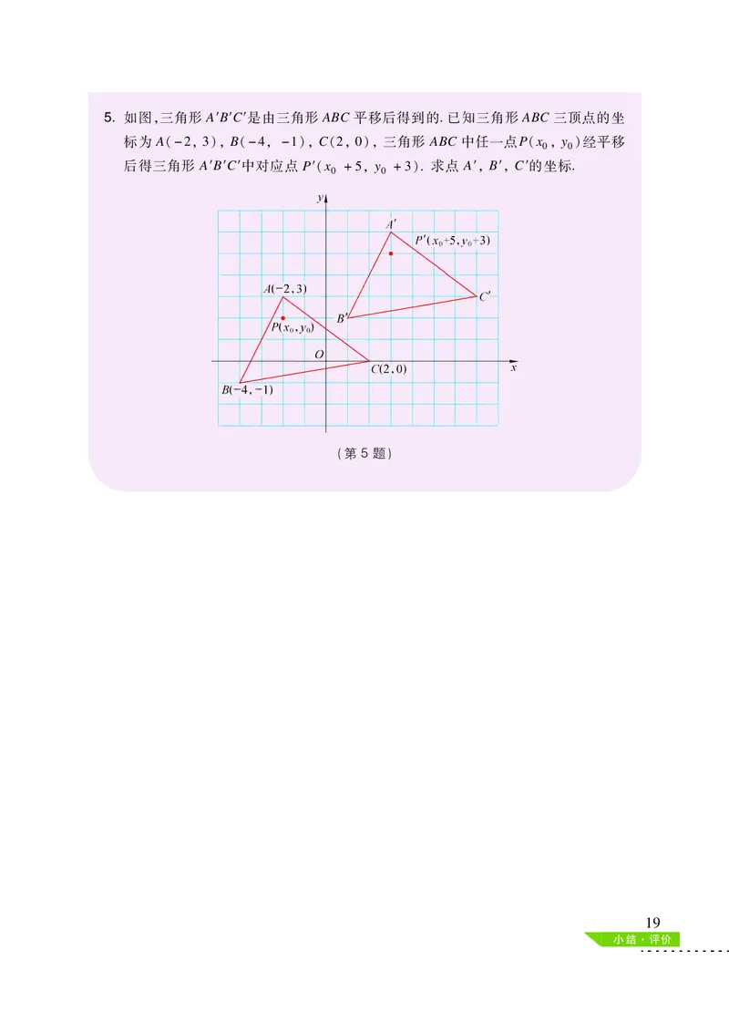 沪科版8年级数学上册高清教材_4-教培资料-26年最新资料-同步更新_初中高中教资_03科三专项（进去保存报考的学科即可）_02科三专项（笔记真题思维导图教学设计版本二）