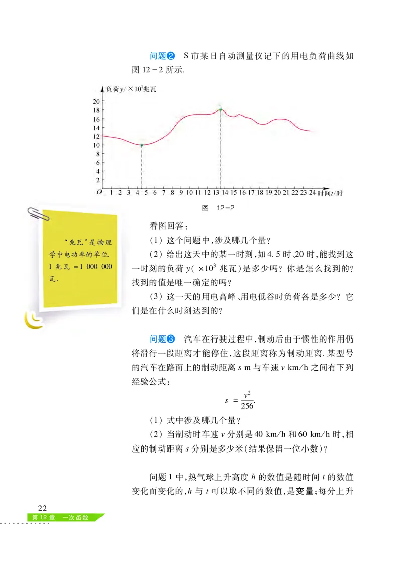 沪科版8年级数学上册高清教材_4-教培资料-26年最新资料-同步更新_初中高中教资_03科三专项（进去保存报考的学科即可）_02科三专项（笔记真题思维导图教学设计版本二）