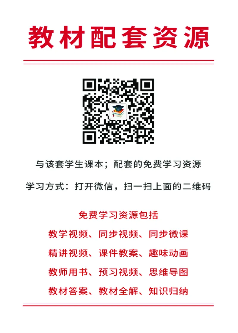 沪科版8年级数学上册高清教材_4-教培资料-26年最新资料-同步更新_初中高中教资_03科三专项（进去保存报考的学科即可）_02科三专项（笔记真题思维导图教学设计版本二）