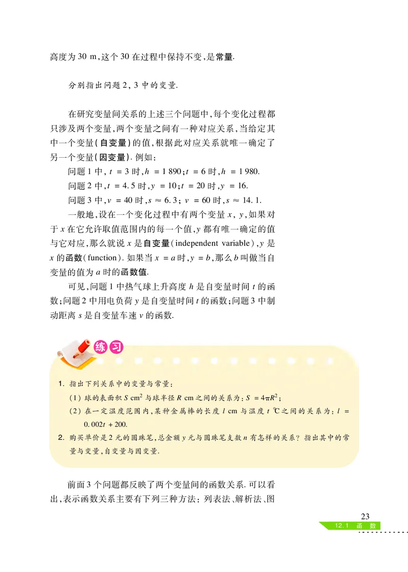 沪科版8年级数学上册高清教材_4-教培资料-26年最新资料-同步更新_初中高中教资_03科三专项（进去保存报考的学科即可）_02科三专项（笔记真题思维导图教学设计版本二）