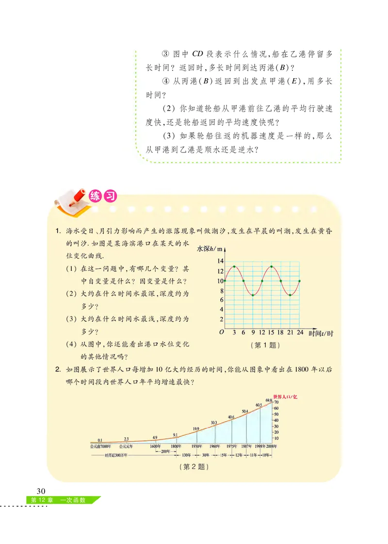 沪科版8年级数学上册高清教材_4-教培资料-26年最新资料-同步更新_初中高中教资_03科三专项（进去保存报考的学科即可）_02科三专项（笔记真题思维导图教学设计版本二）