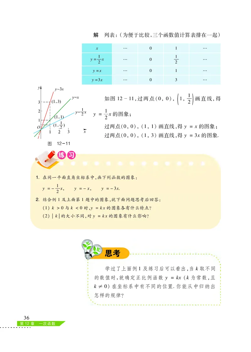 沪科版8年级数学上册高清教材_4-教培资料-26年最新资料-同步更新_初中高中教资_03科三专项（进去保存报考的学科即可）_02科三专项（笔记真题思维导图教学设计版本二）