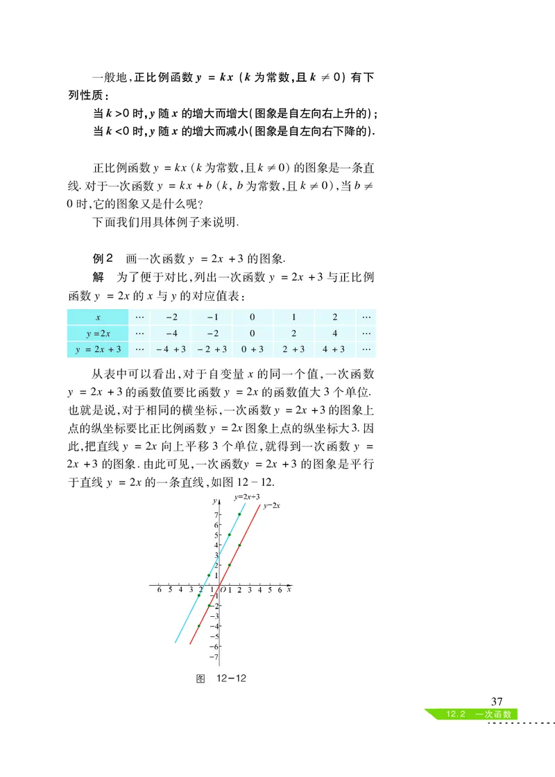 沪科版8年级数学上册高清教材_4-教培资料-26年最新资料-同步更新_初中高中教资_03科三专项（进去保存报考的学科即可）_02科三专项（笔记真题思维导图教学设计版本二）