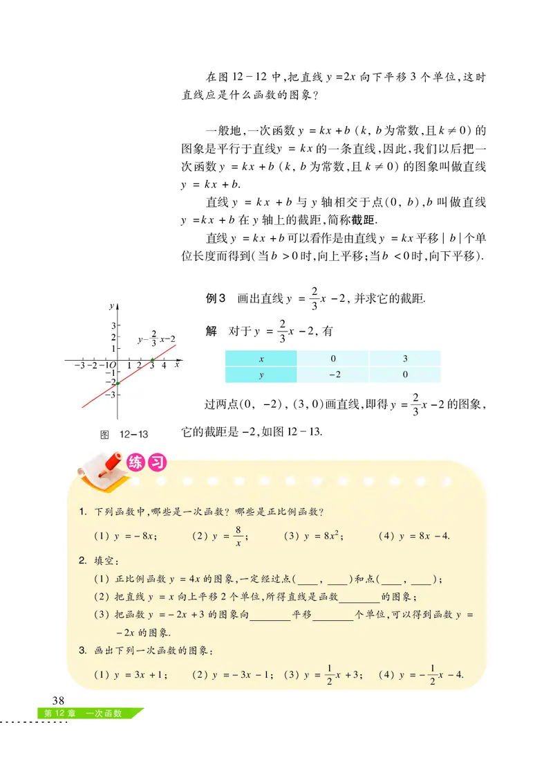 沪科版8年级数学上册高清教材_4-教培资料-26年最新资料-同步更新_初中高中教资_03科三专项（进去保存报考的学科即可）_02科三专项（笔记真题思维导图教学设计版本二）