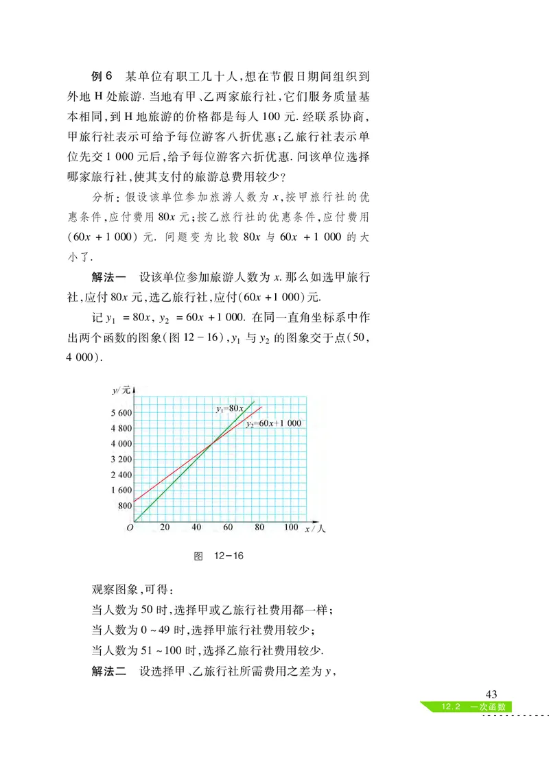 沪科版8年级数学上册高清教材_4-教培资料-26年最新资料-同步更新_初中高中教资_03科三专项（进去保存报考的学科即可）_02科三专项（笔记真题思维导图教学设计版本二）
