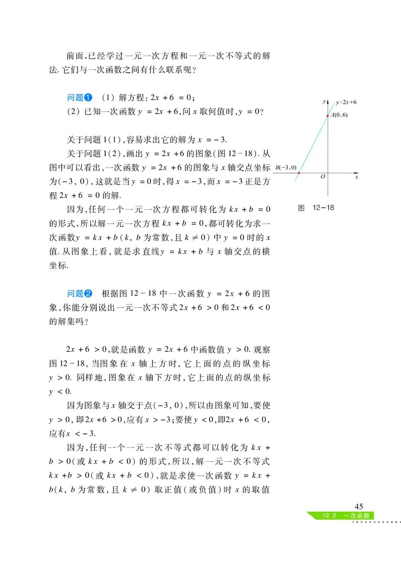 沪科版8年级数学上册高清教材_4-教培资料-26年最新资料-同步更新_初中高中教资_03科三专项（进去保存报考的学科即可）_02科三专项（笔记真题思维导图教学设计版本二）