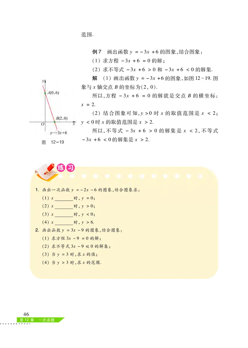 沪科版8年级数学上册高清教材_4-教培资料-26年最新资料-同步更新_初中高中教资_03科三专项（进去保存报考的学科即可）_02科三专项（笔记真题思维导图教学设计版本二）